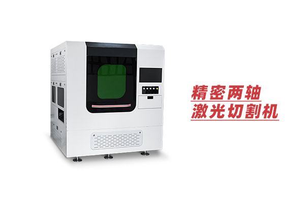 如何實(shí)現(xiàn)大幅面激光切割？XY兩軸平臺(tái)加視覺(jué)！(圖1)